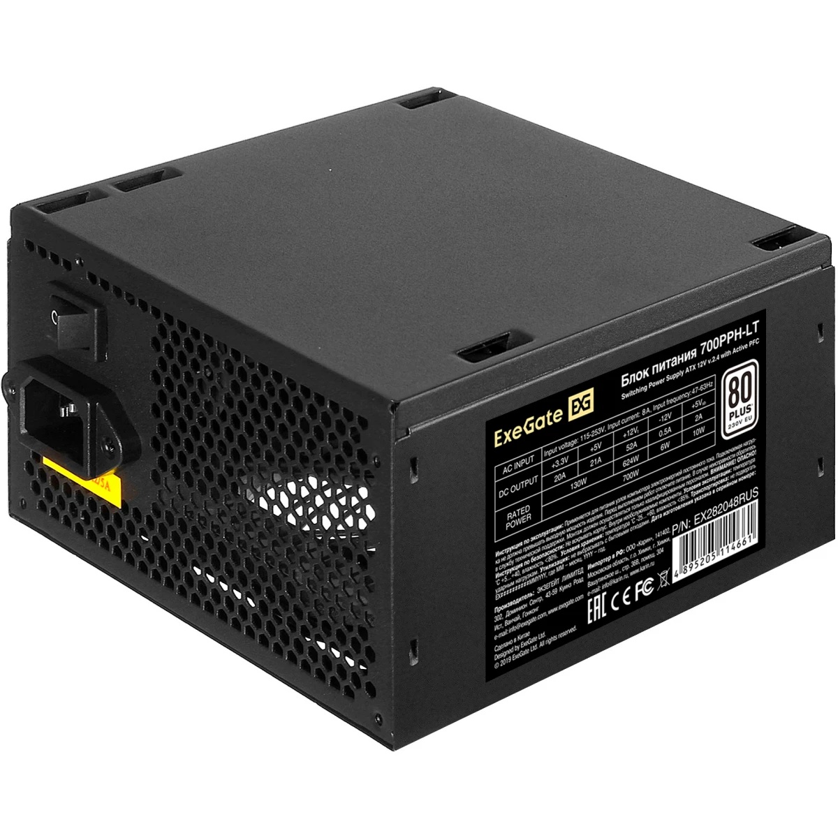 Блок питания ExeGate 700PPH-LT-S RTL (EX282048RUS-S), 700Вт, 80 PLUS, 120Вт, черный