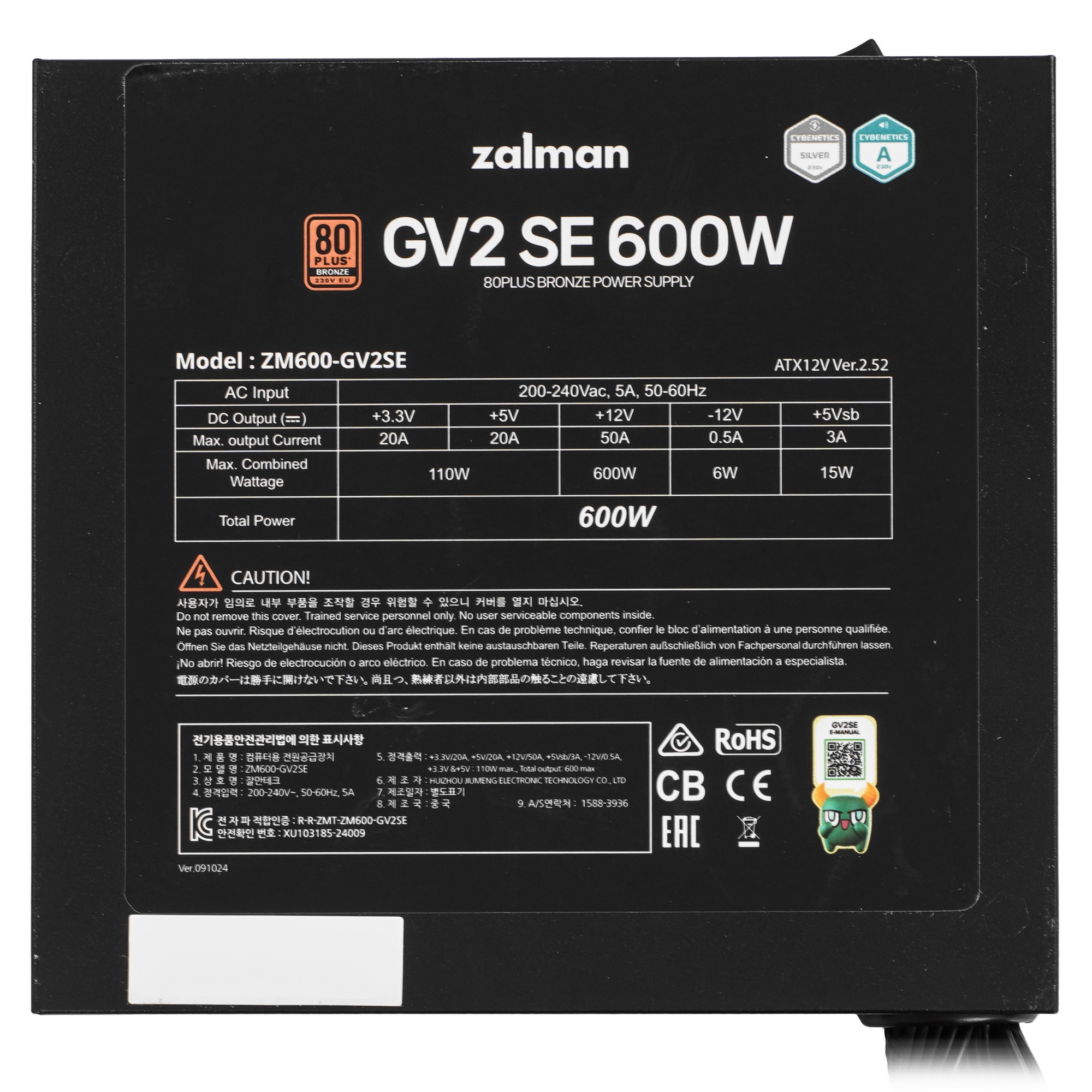 Блок питания Zalman 600W ZM600-GV2SE (ZM600-GV2SE)