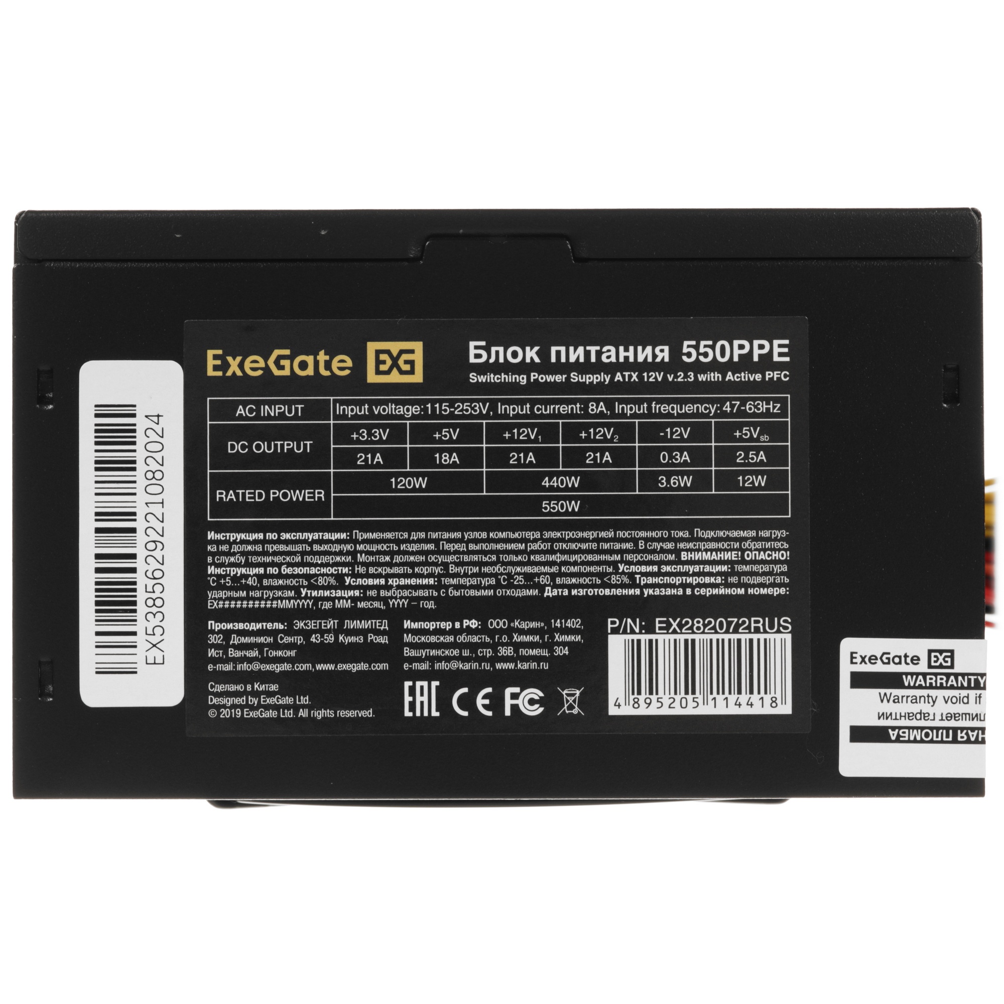 Блок питания ExeGate 550PPE (EX282072RUS-PC), 550Вт, 120мм, черный