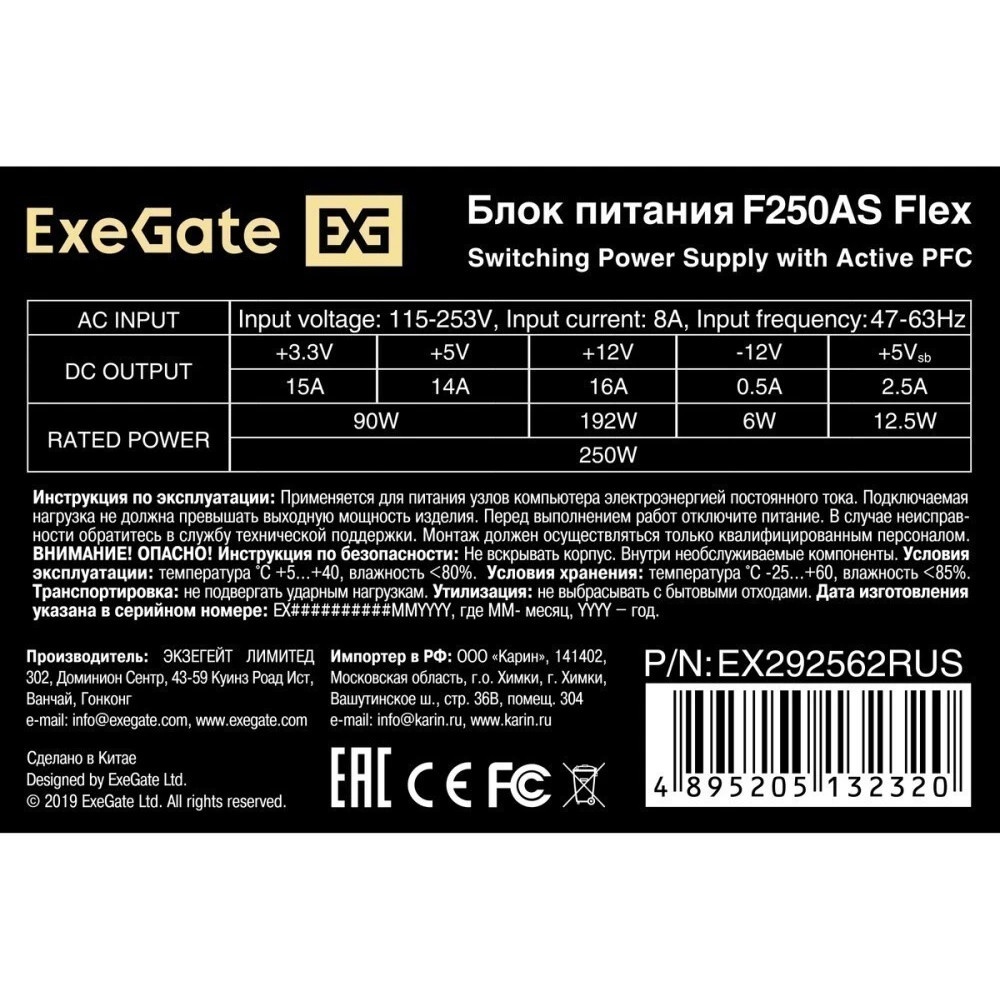 Блок питания ExeGate F250AS, 250Вт, 80 PLUS, 40мм, серый