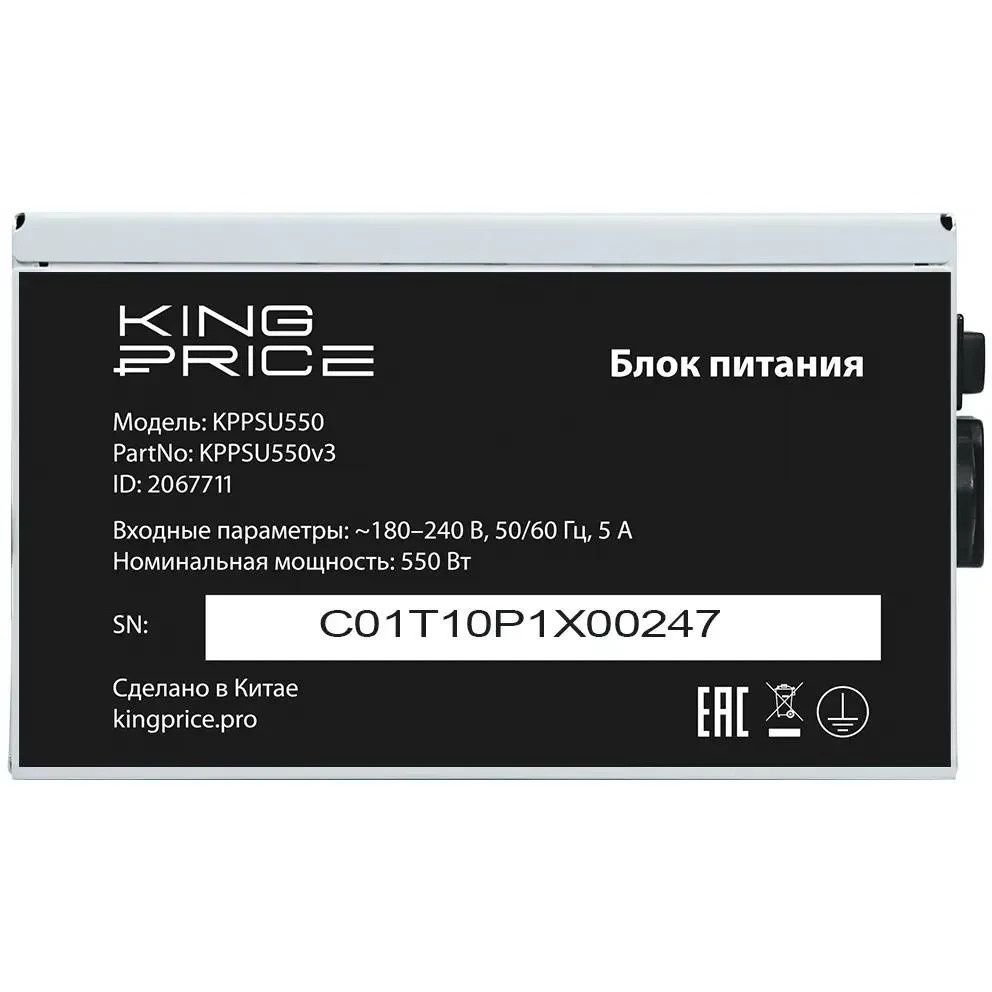 Блок питания KingPrice ATX 550W KPPSU550 (20+4pin) 120mm fan 4xSATA