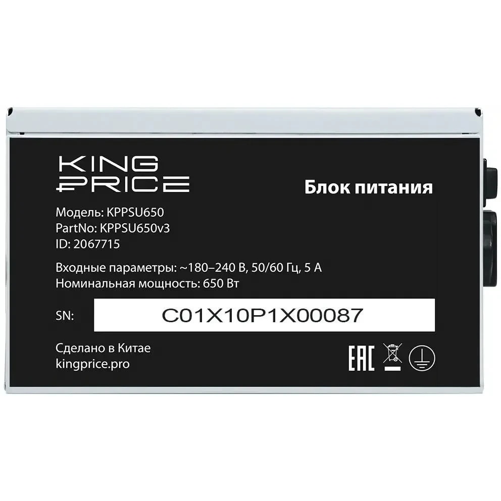 Блок питания KingPrice ATX 650W KPPSU650 (20+4pin) 120mm fan 4xSATA