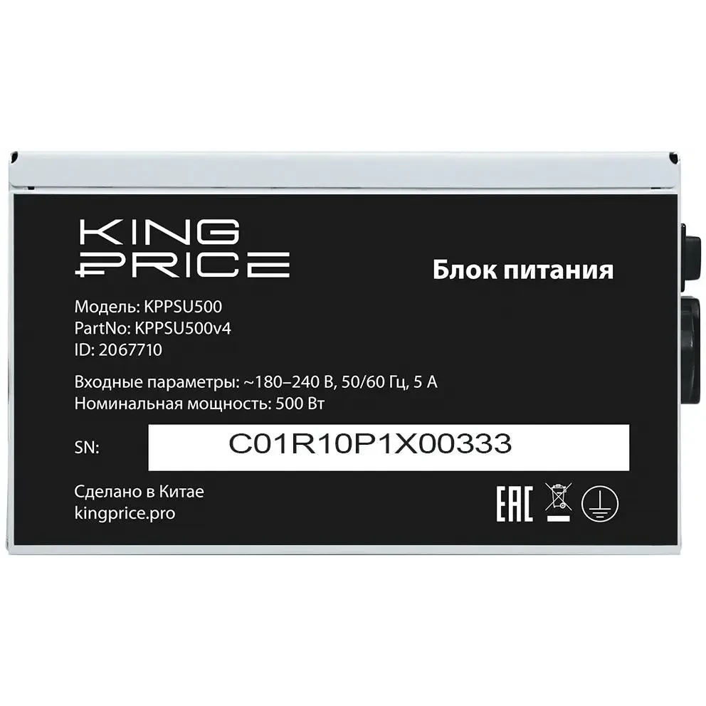 Блок питания KingPrice KPPSU500 ATX 500W (20+4pin) 120mm fan 4xSATA