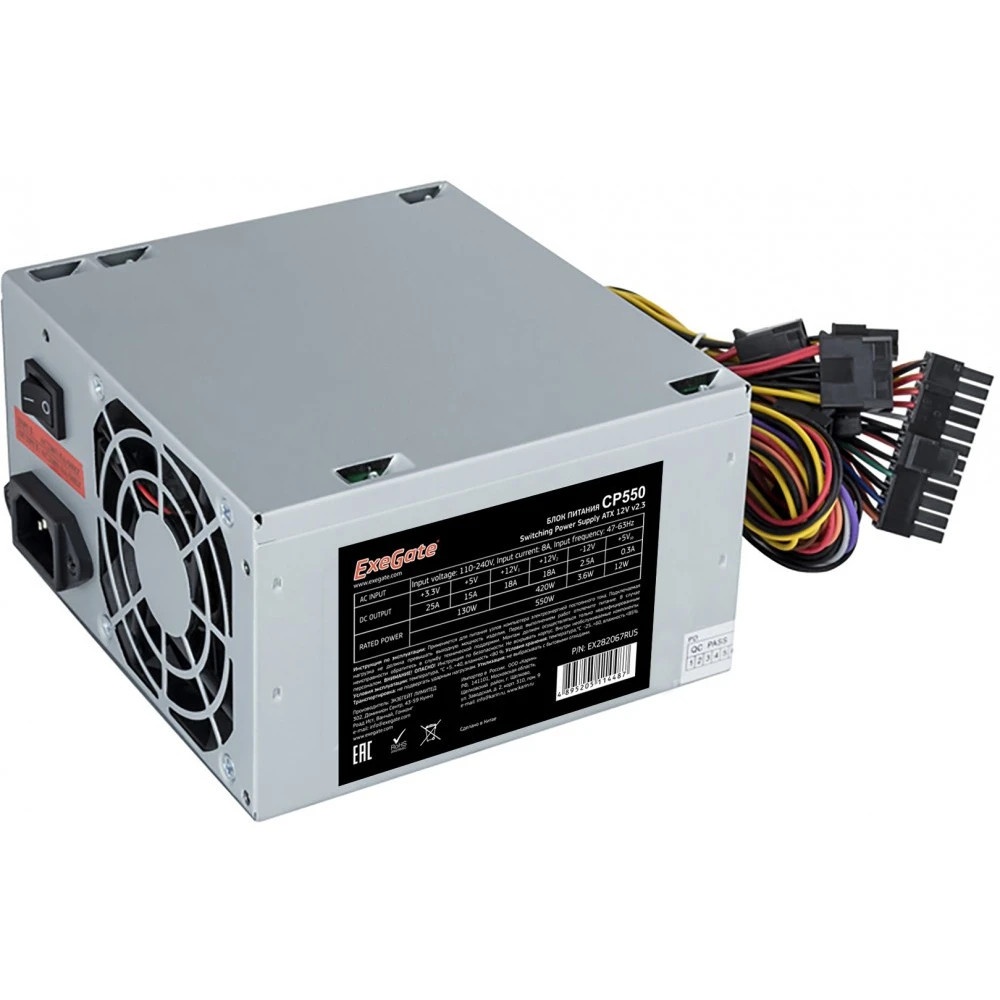 Блок питания ExeGate CP550 (EX282067RUS), 550Вт, 80мм, серебряный