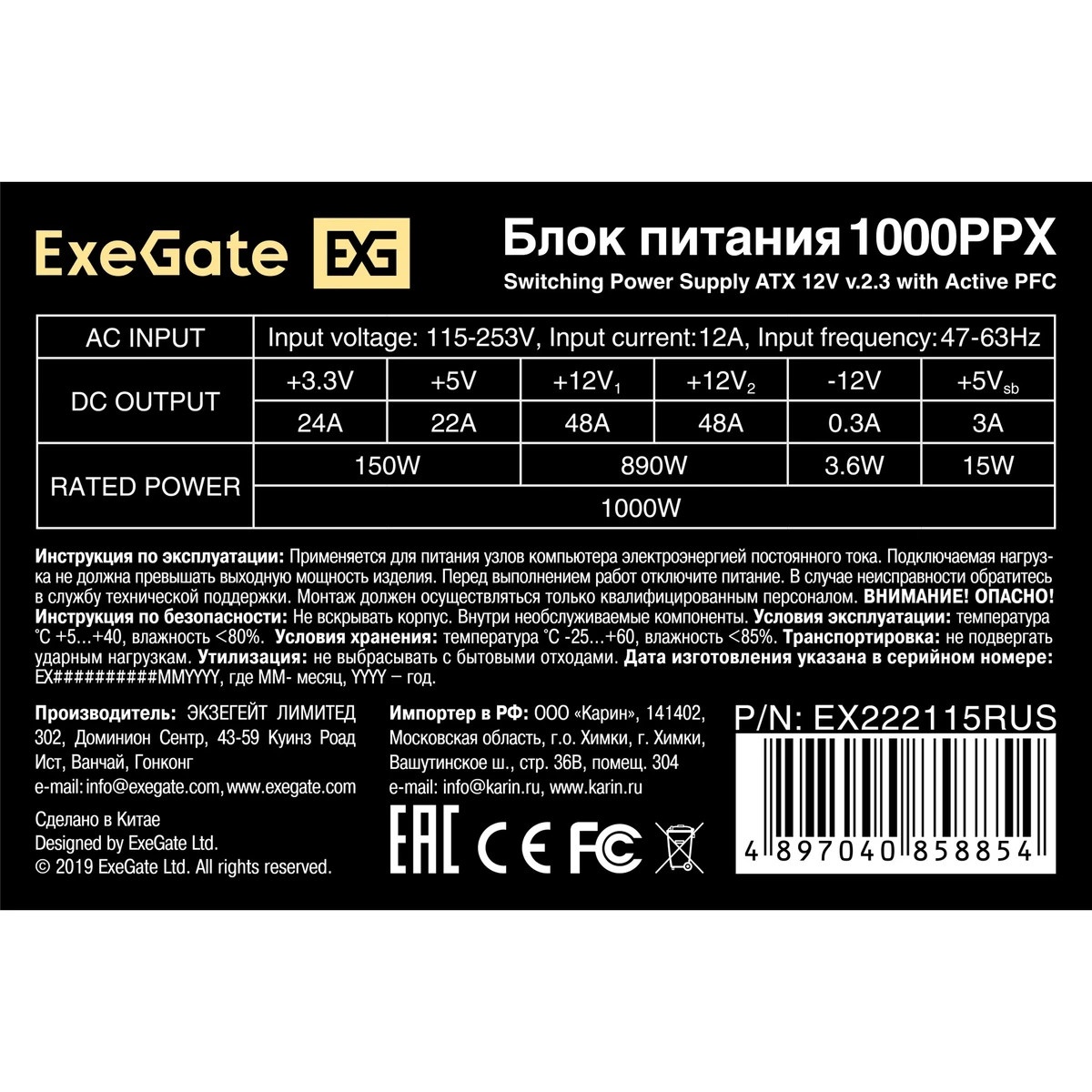 Блок питания Exegate 1000PPX (EX222115RUS-S), 1000Вт, 140мм, модульный, черный