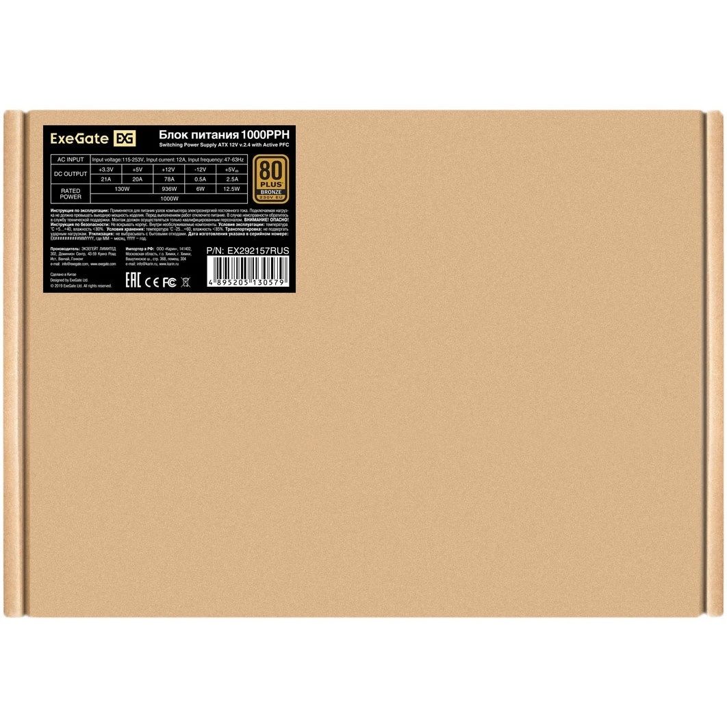 Блок питания ExeGate EX292157RUS-OEM, 1000Вт, 80 PLUS Bronze, 120мм, черный