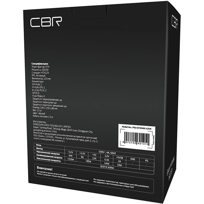 Блок Питания CBR PSU-ATX600-12GM, 600Вт, 80 PLUS Bronze, 120мм, черный