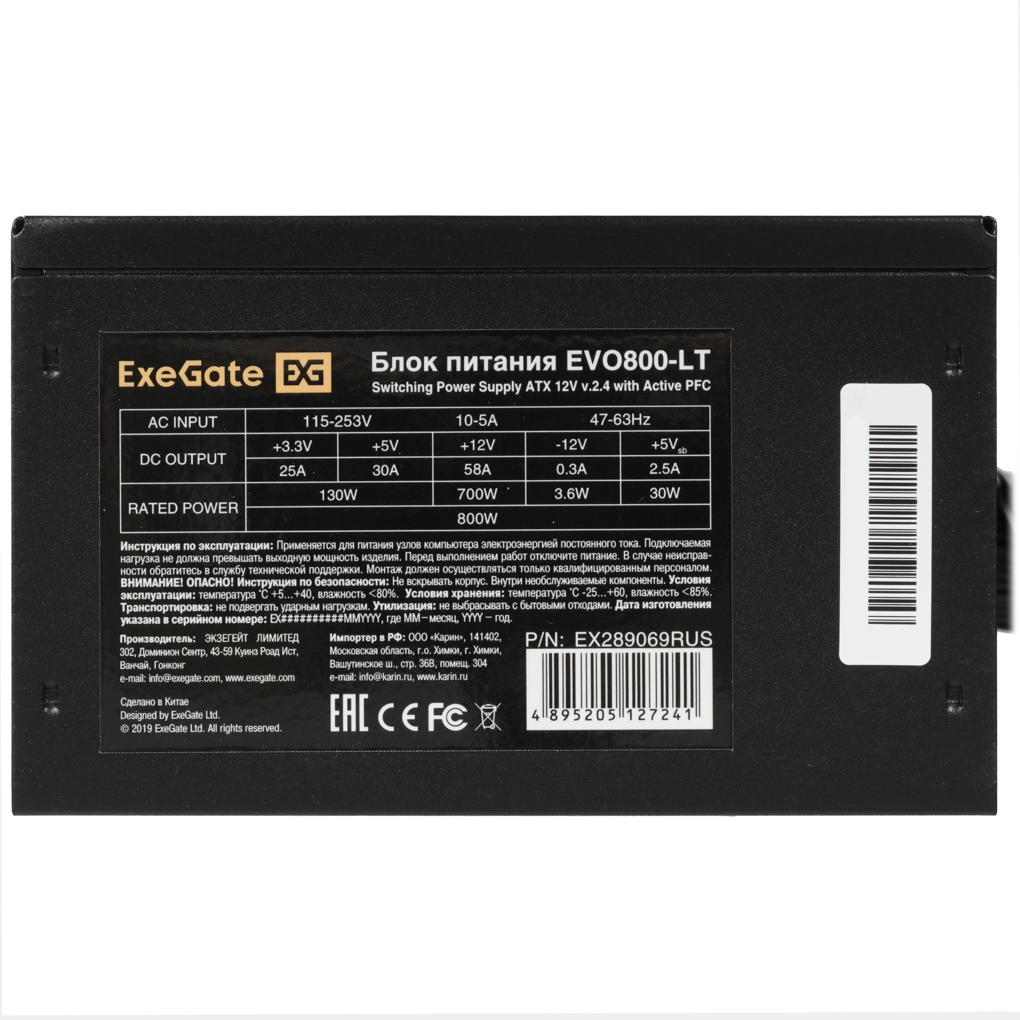 Блок питания ExeGate EVO800-LT (EX289069RUS), 800Вт, 120мм, модульный, черный