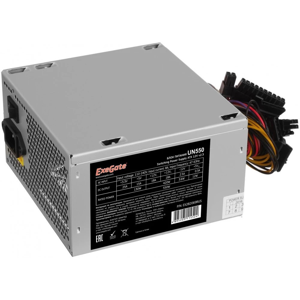 Блок питания ExeGate UN550 (EX282069RUS), ATX550Вт, 120мм, серебряный