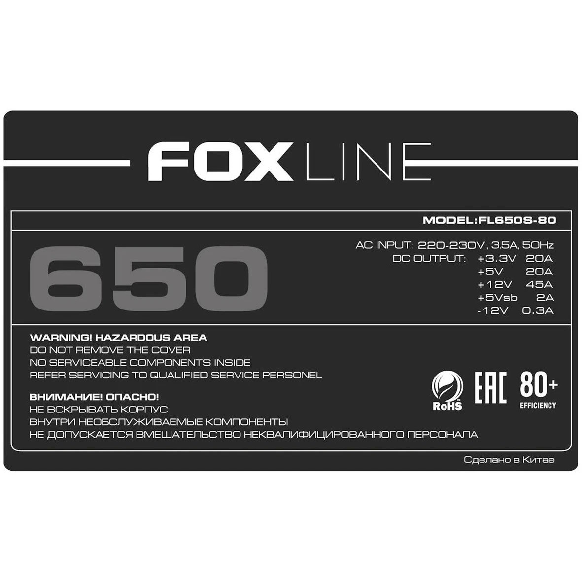Блок питания Foxline FL650S-80 650W 80+ ATX PSU, APFC, 120FAN, 24 pin, 4 + 4 Pin (12V), 5*SATA, 2*4
