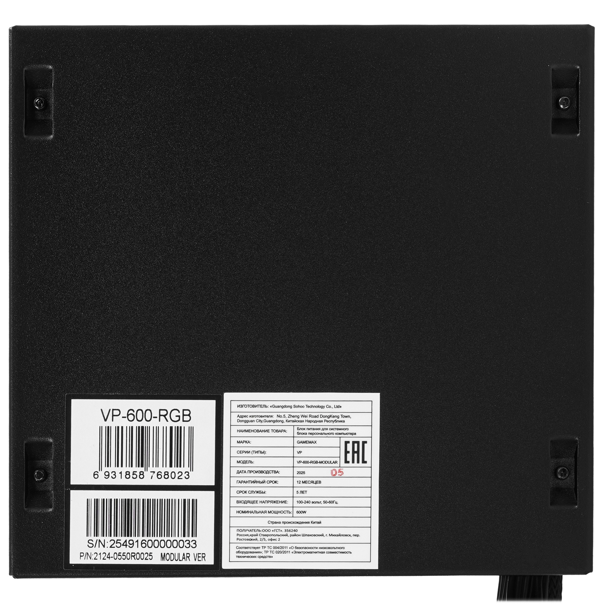 Блок питания GameMax VP-600-RGB 80 PLUS  ATX 600W, Ultra quiet