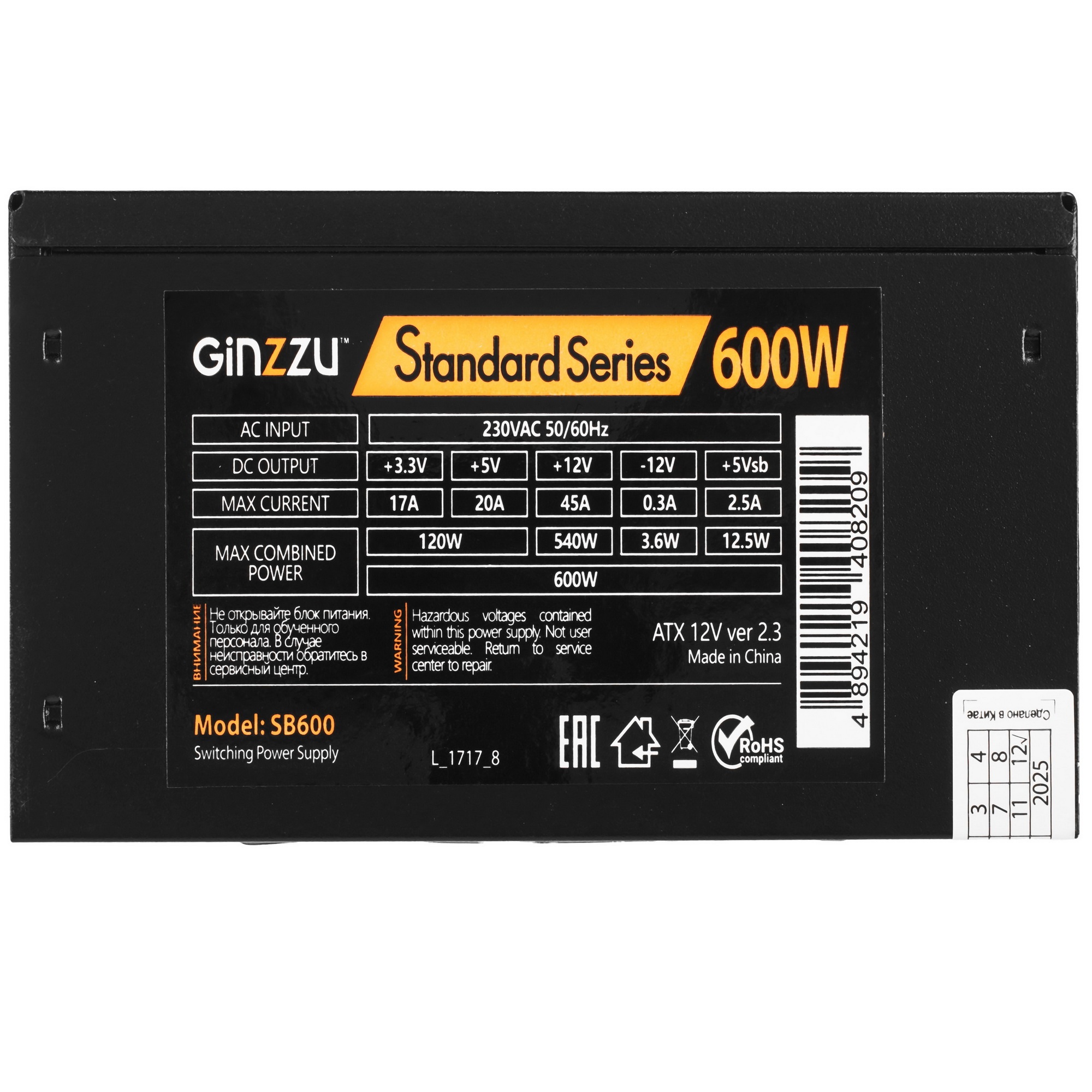 Блок питания Ginzzu SB600 12CM