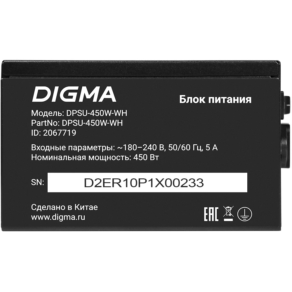 Блок питания Digma DPSU-450W-WH RTL, 450Вт, 80 PLUS, 120mm, черный