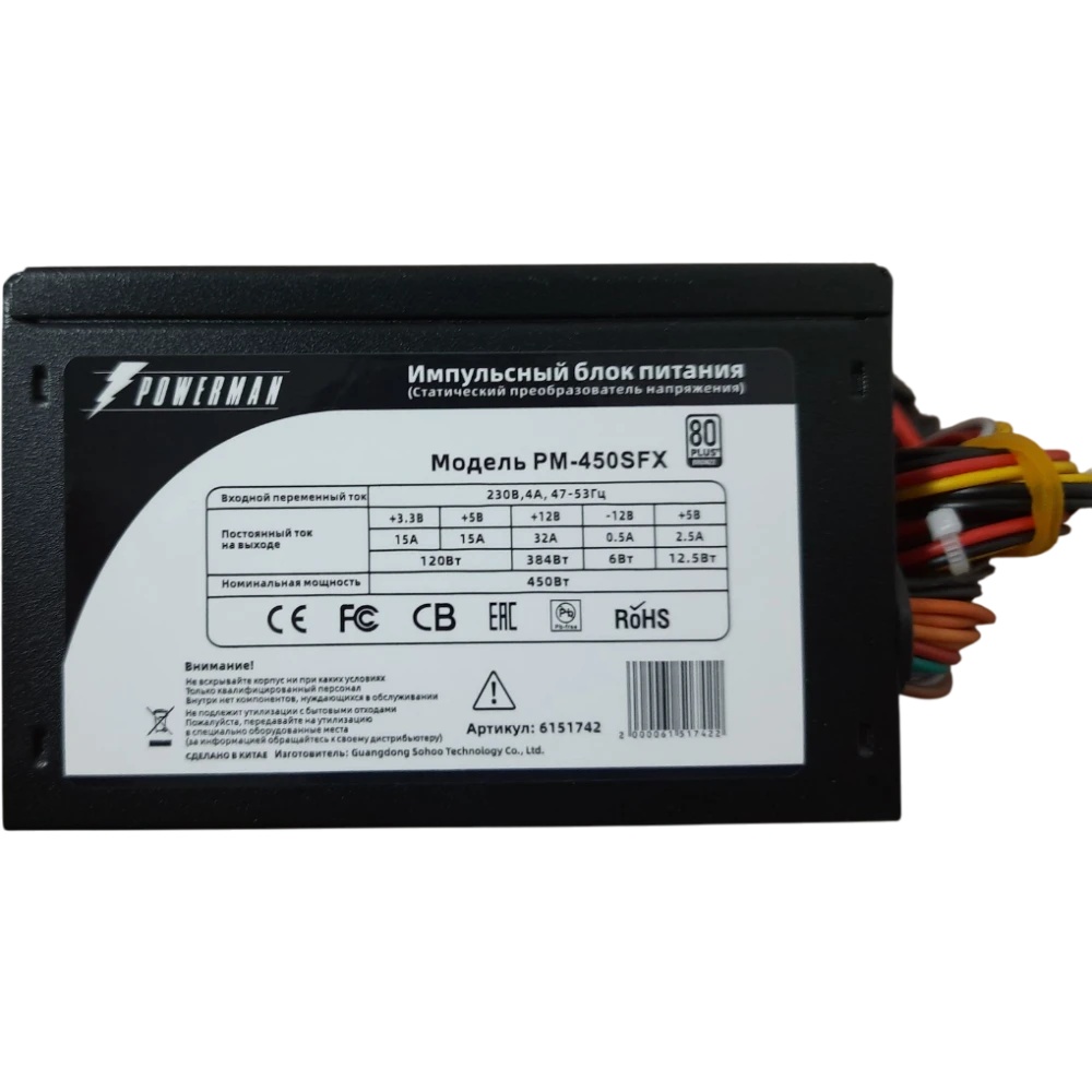 Блок питания Powerman PM-450SFX, 450Вт, 80мм, черный
