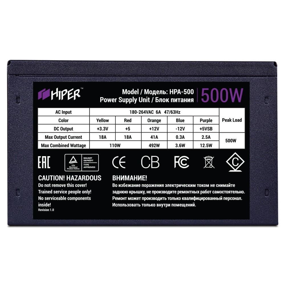 Блок питания HIPER HPA-500 (ATX 2.31, 500W, Active PFC, >80 efficiency, 120mm fan, черный) BOX