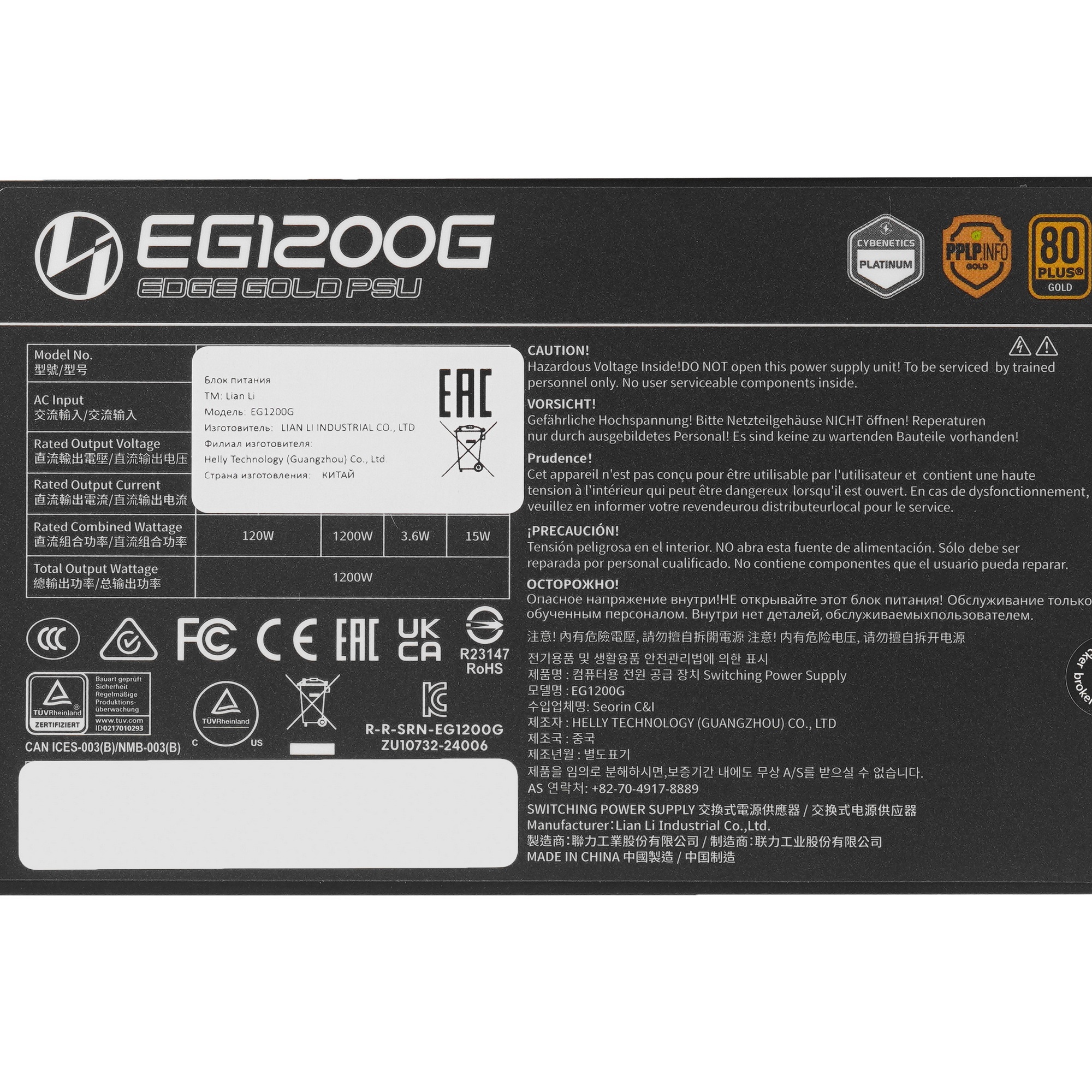 Блок питания Lian-Li ATX 1200W EDGE1200 +HUB Gen.5 80+ gold (20+4pin) APFC 120mm fan 12xSATA Cab Man