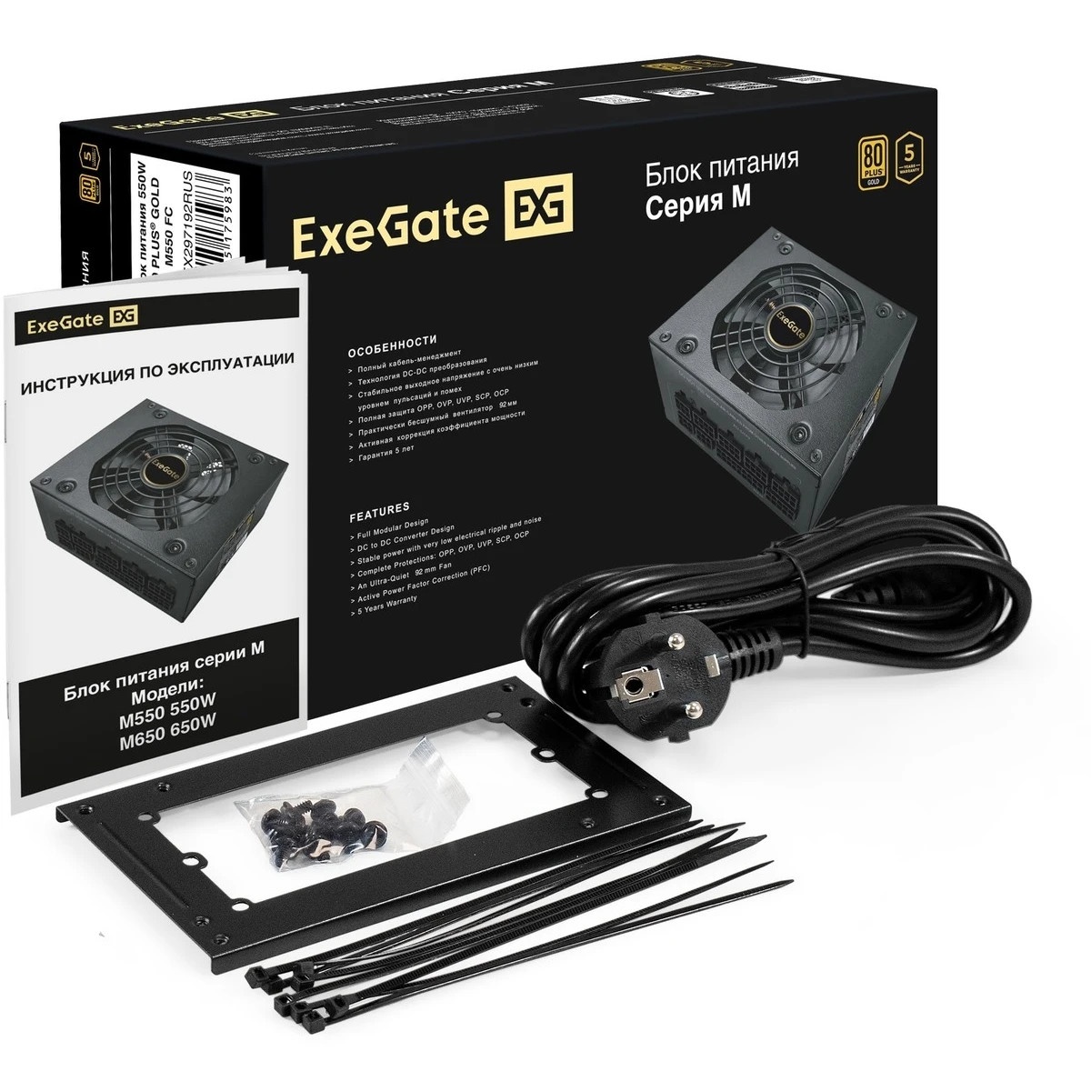 Блок питания 550W ExeGate M550 GOLD (SFX, APFC, КПД 90% (80 PLUS GOLD), 9cm fan, 24pin, (4+4)pin, 2x
