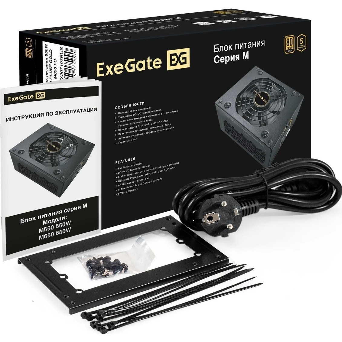 Блок питания 650W ExeGate M650 GOLD (SFX, APFC, КПД 90% (80 PLUS GOLD), 9cm fan, 24pin, (4+4)pin, 2x