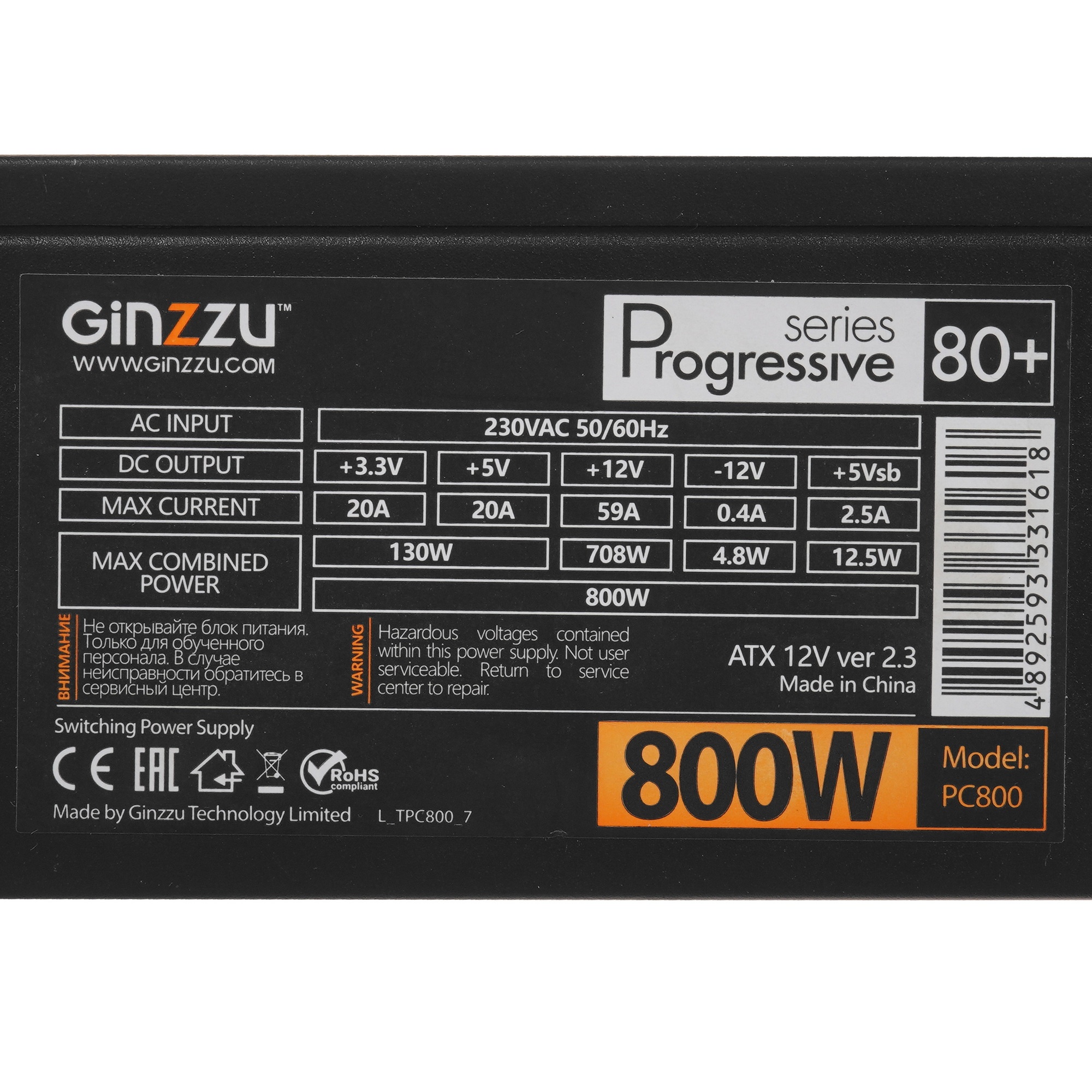 Блок питания Ginzzu PC800 14CM(Red) 80 PLUS  black,APFC,24+4p,4 PCI-E(6+2), 7*SATA, 4*IDE,оплетка, к
