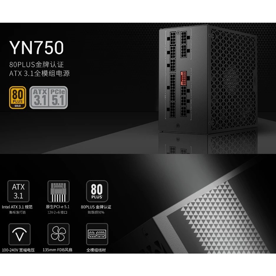 Блок питания  PCCOOLER, 750W 80+ Gold (ATX, 3.1, PCIe 5.1 600W, Full modular, 1x24(20+4)pin 550mm, 2