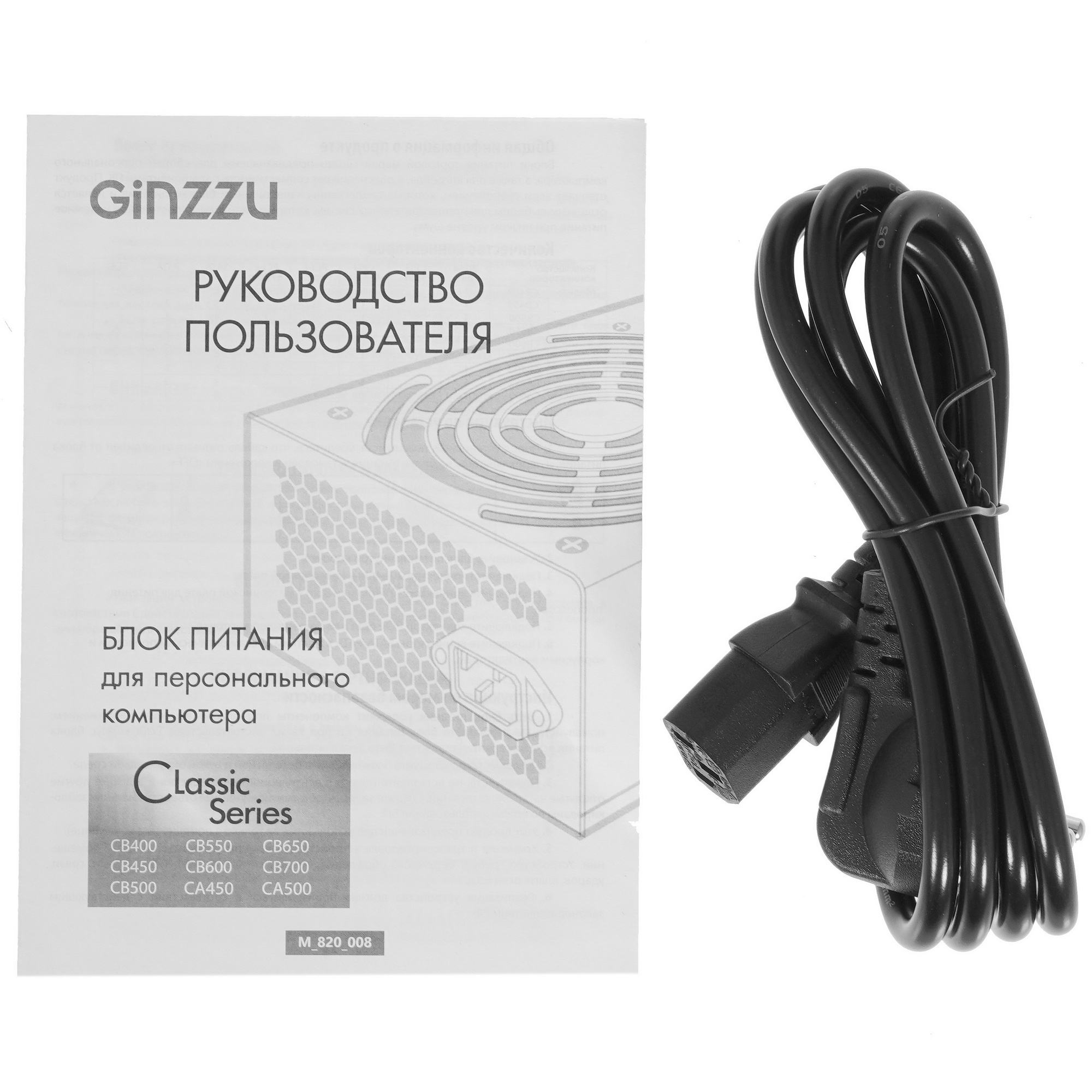 Блок питания Ginzzu CB700 12CM black,24+4p,2 PCI-E(6+2), 6*SATA, 3*IDE,оплетка MB, кабель питания