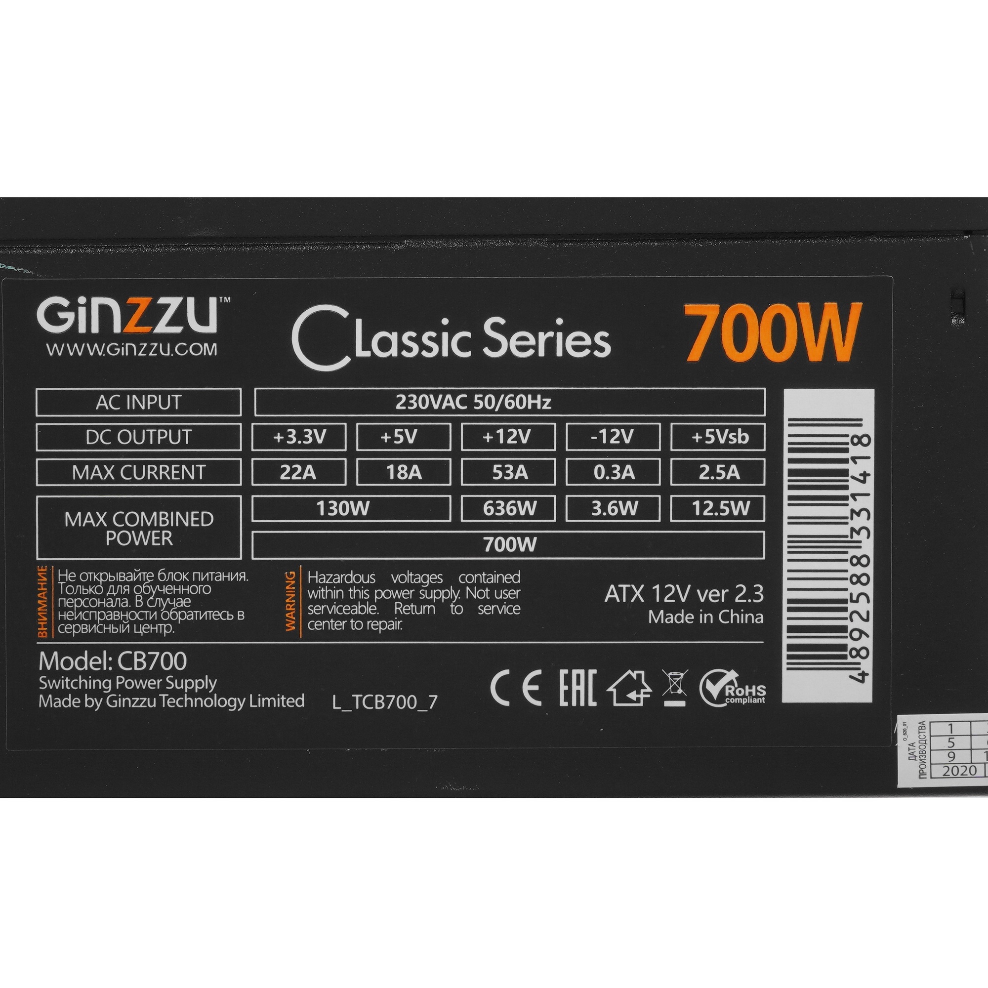 Блок питания Ginzzu CB700 12CM black,24+4p,2 PCI-E(6+2), 6*SATA, 3*IDE,оплетка MB, кабель питания