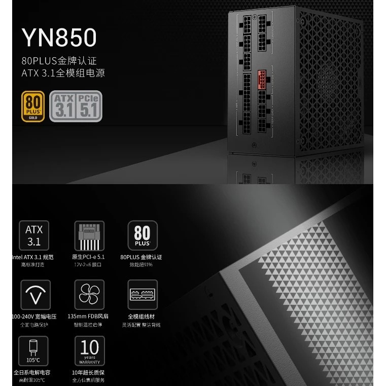 Блок питания  PCCOOLER, 850W 80+ Gold (ATX, 3.1, PCIe 5.1 600W, Full modular, 1x24(20+4)pin 550mm, 2