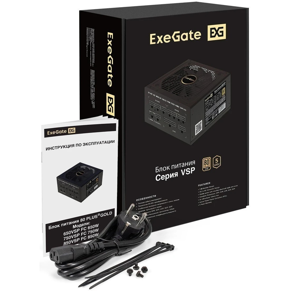 Блок питания 650W ExeGate 80 PLUS® GOLD 650VSP FС (ATX3.0, APFC, КПД 90% (80 PLUS Gold), 120mm fan,