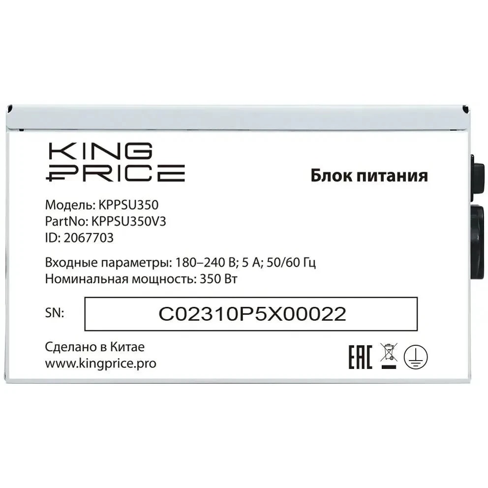 Блок питания KingPrice ATX 350W KPPSU350 (20+4pin) 120mm fan 2xSATA