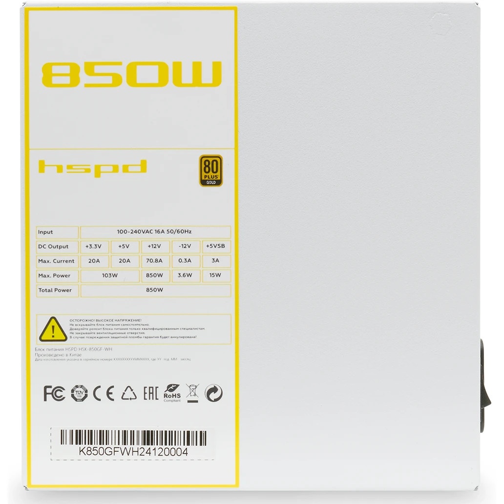 Блок питания HSPD, 850W 80 PLUS  Gold (ATX, 3.1, PCIe 5.1, Full modular, 1x24(20+4)pin mesh 550mm, 2