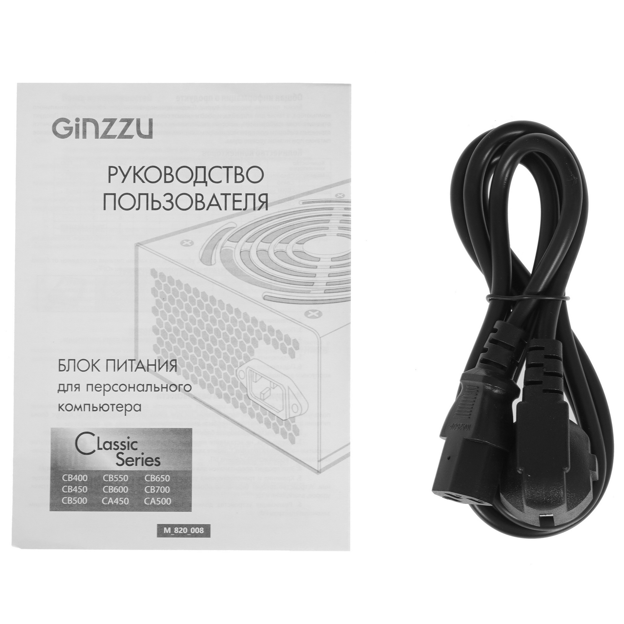 Блок питания Ginzzu CB500 12CM black,24+4p,PCI-E, 4*SATA, 3*IDE,оплетка MB, кабель питания