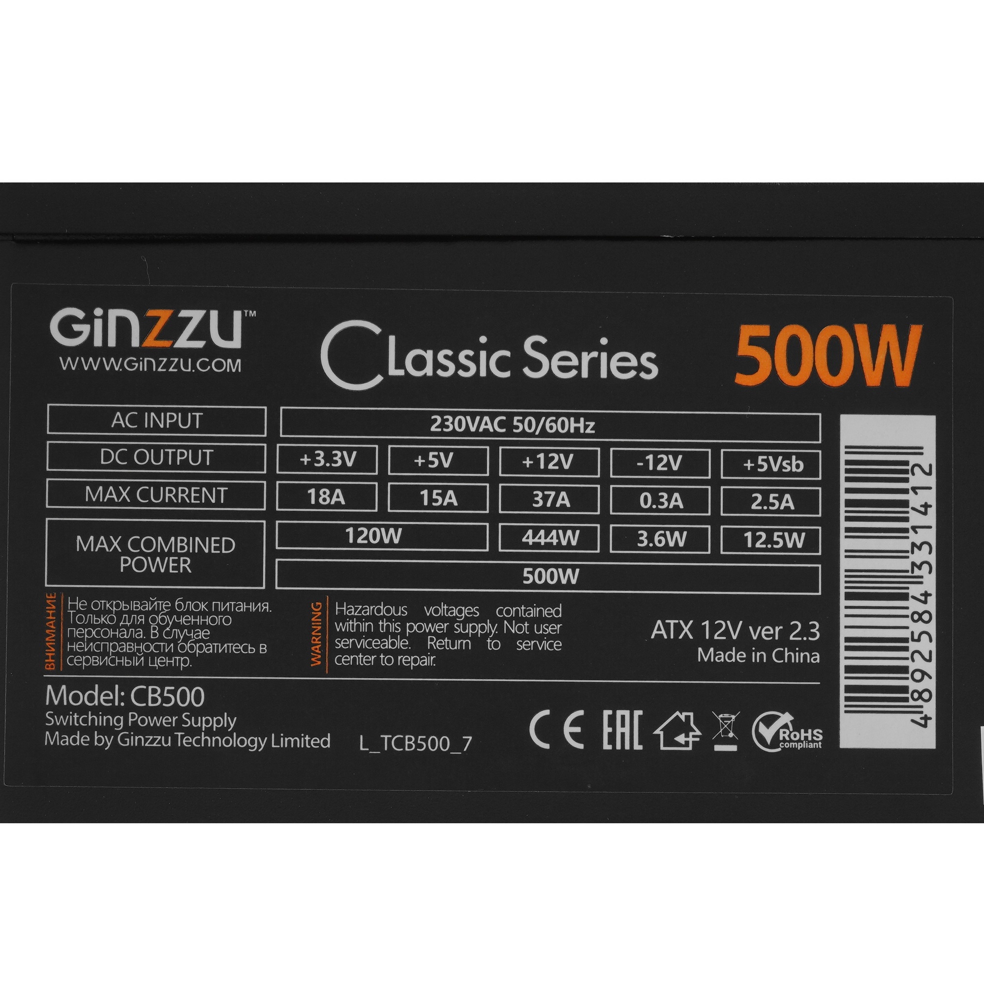 Блок питания Ginzzu CB500 12CM black,24+4p,PCI-E, 4*SATA, 3*IDE,оплетка MB, кабель питания