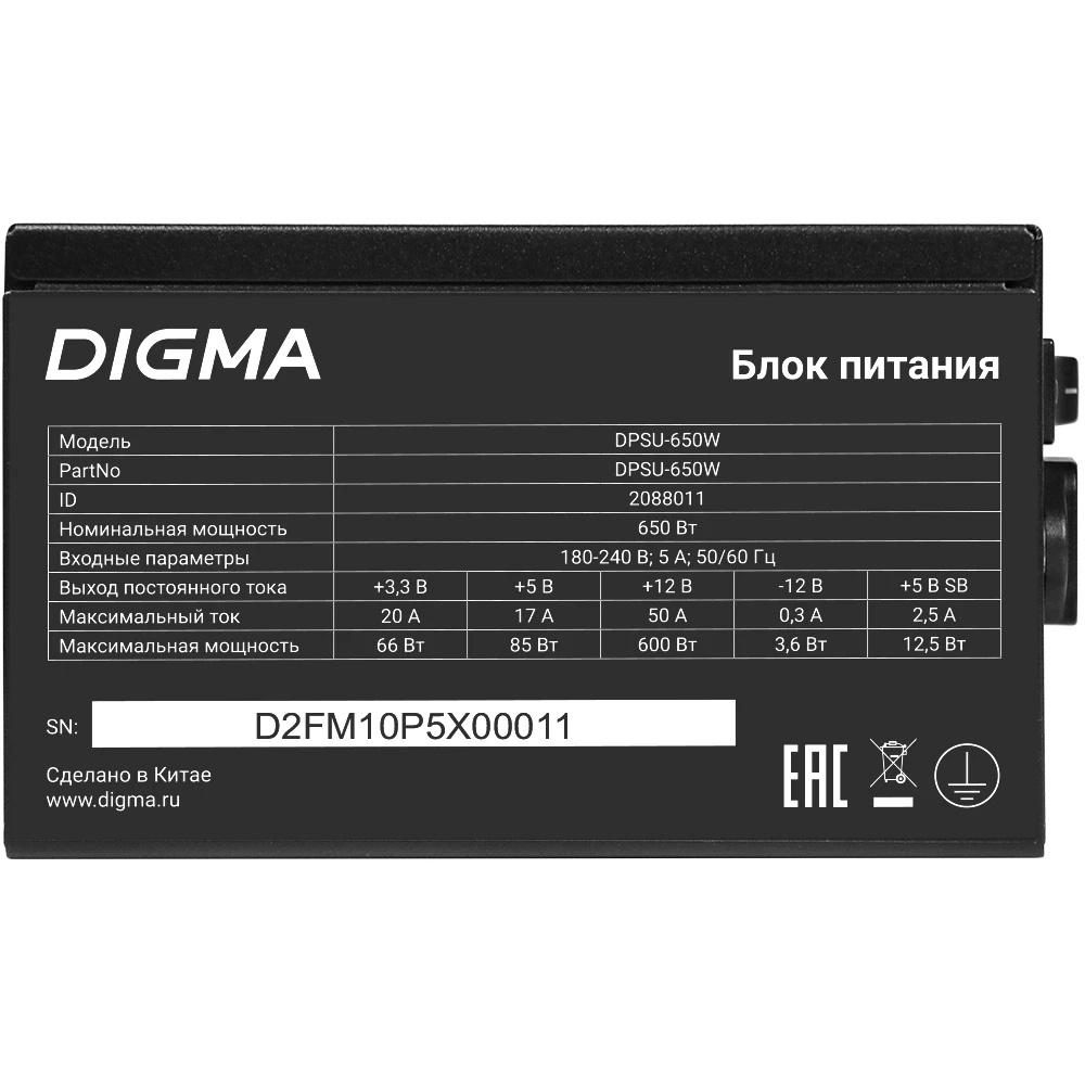 Блок питания Digma ATX 650W DPSU-650W (20+4pin) 120mm fan 4xSATA RTL