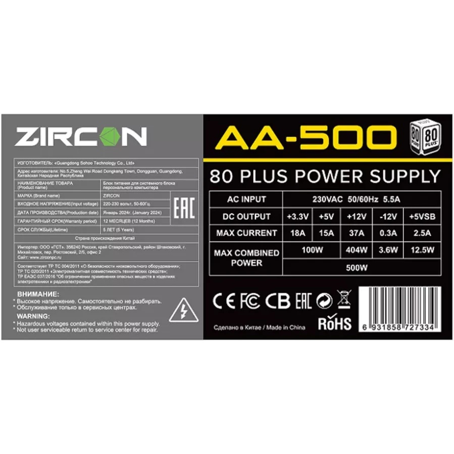 Блок питания ZIRCON AA-500, 500Вт, 120мм, черный