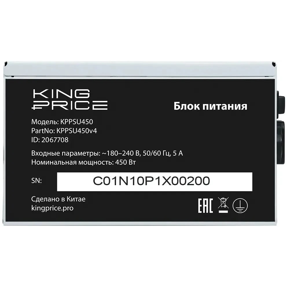 Блок питания KingPrice KPPSU450 ATX 450W (20+4pin) 120mm fan 3xSATA