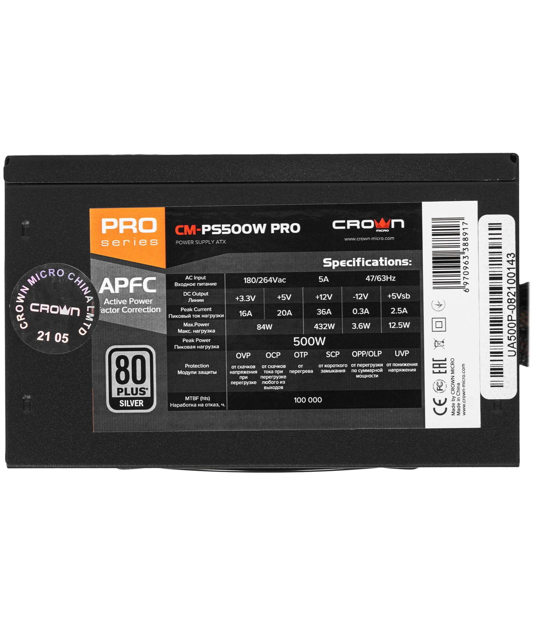 Блок питания CROWN CM-PS500W PRO (ATX, 500W, 80 PLUS SILVER 89%, APFC 20+4in 500mm, длина корпуса 14