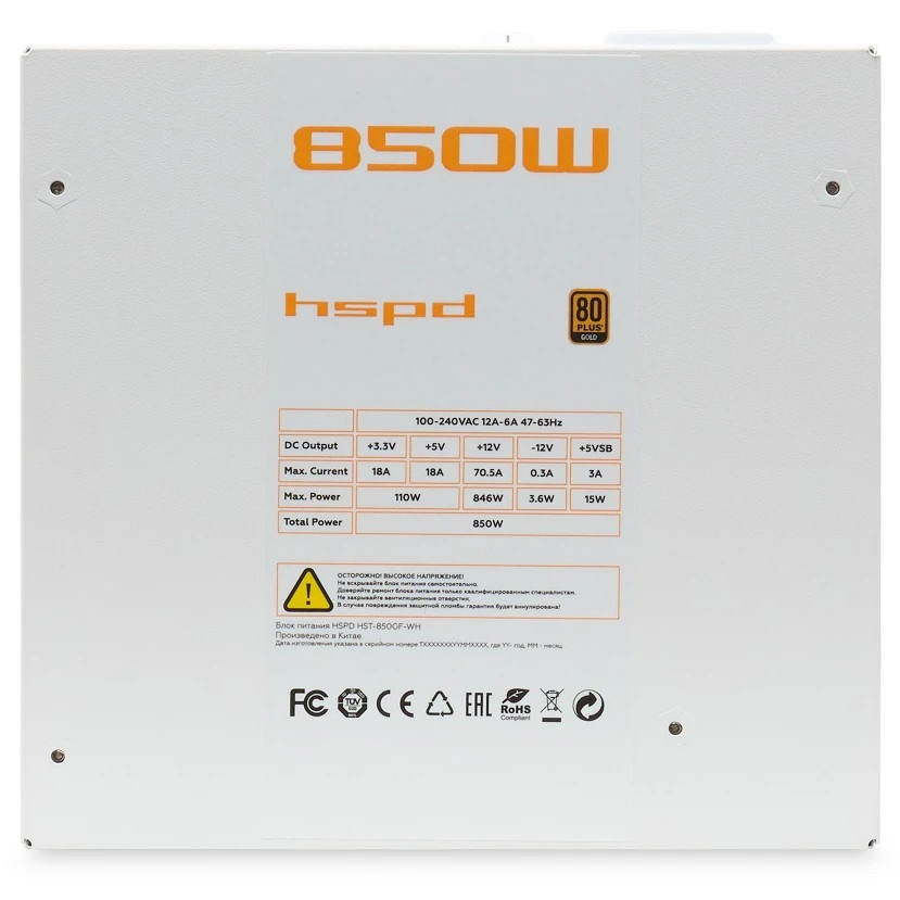Блок питания Power Supply HSPD, 850W 80 PLUS Gold (ATX, 2.52, PCIe 5.1, Full modular, 1x24(20+4)pin