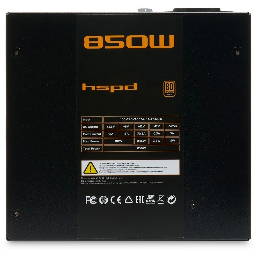 Блок питания Power Supply HSPD, 850W 80 PLUS Gold (ATX, 2.52, Full modular, 1x24(20+4)pin 600мм, 2xC