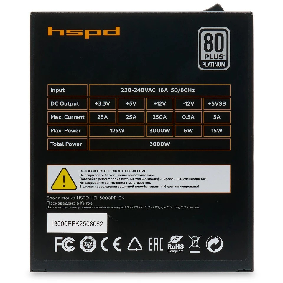 Блок питания Power Supply HSPD, 3000W 80 PLUS Platinum (ATX, 3.1, PCIe 5.1, Full modular, 1x24(20+4)