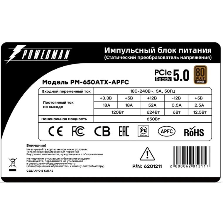 Блок питания POWERMAN PM-650ATX-APFC, PCI-E 5.0 ready /12VHPWR/ [6201211]