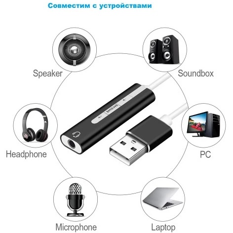 Звуковая карта 2 в 1 USB KS-is (KS-573)
