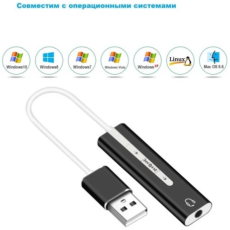 Звуковая карта 2 в 1 USB KS-is (KS-573)