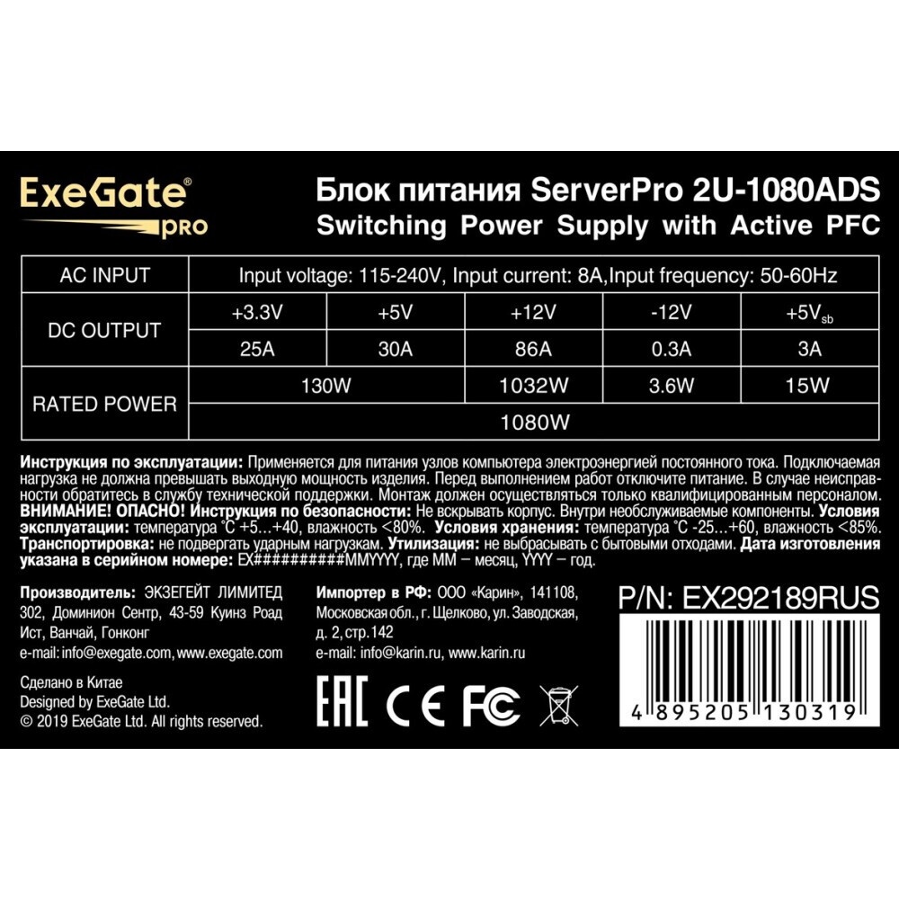 Серверный корпус ExeGate Pro 2U450-06 (RM 19", высота 2U, глубина 450, БП 2U-1080ADS, 2*USB)
