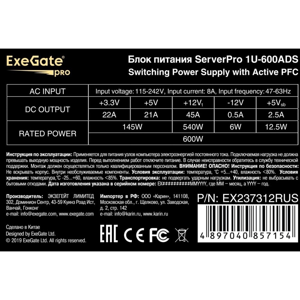 Серверный корпус ExeGate Pro 2U450-06 (RM 19", высота 2U, глубина 450, БП 1U-600ADS, 2*USB)