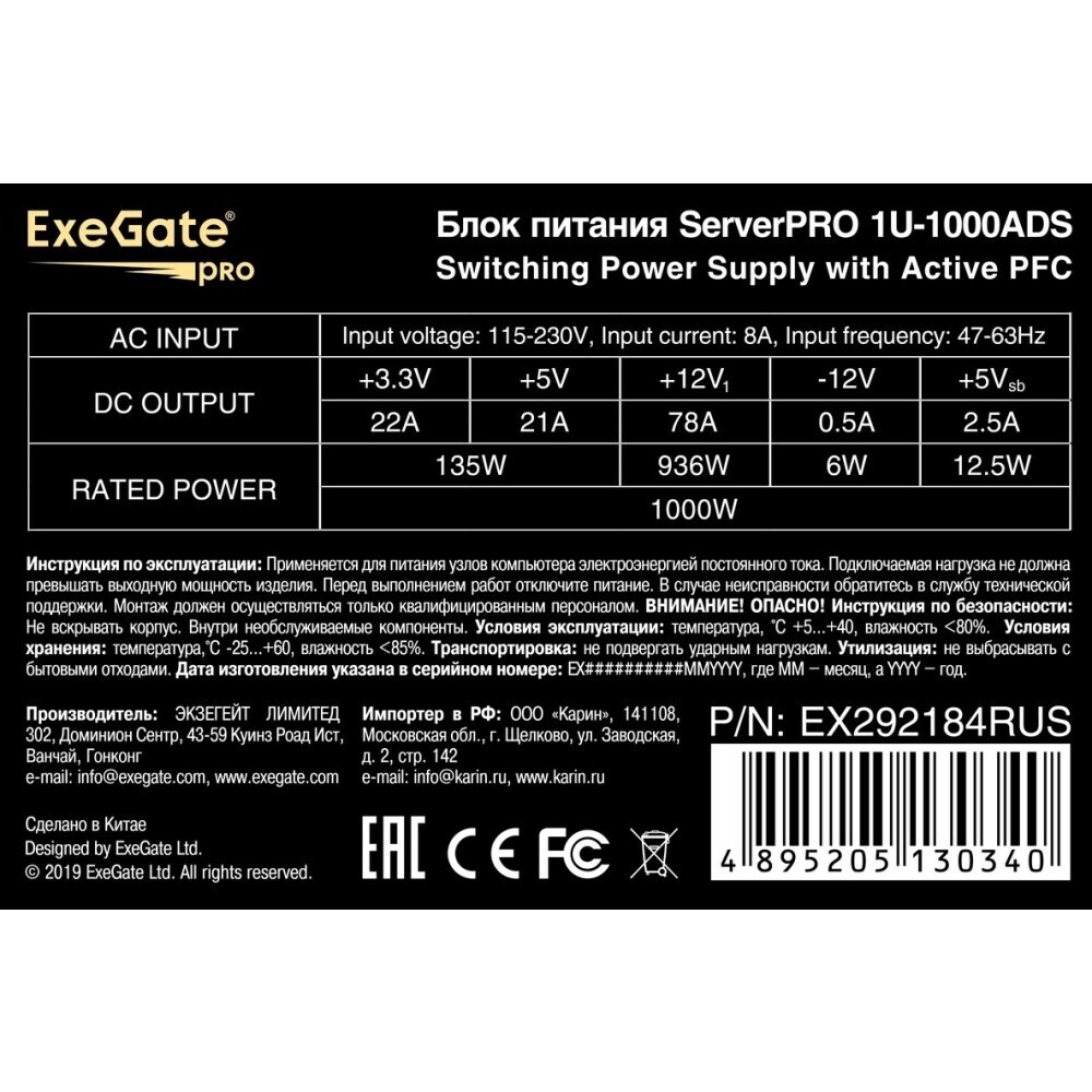 Серверный корпус ExeGate Pro 2U450-06 (RM 19", высота 2U, глубина 450, БП 1U-1000ADS, 2*USB)