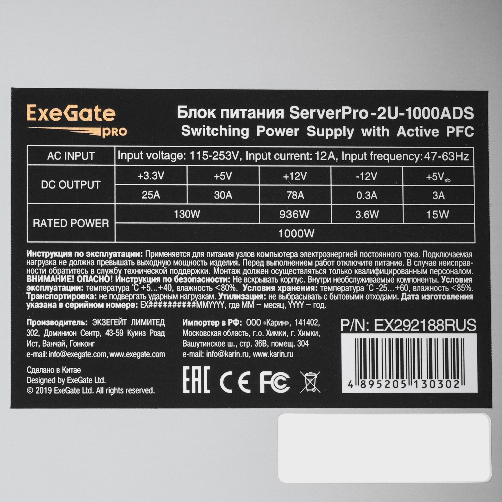 Серверный корпус ExeGate EX293921RUS Pro 3U450-09