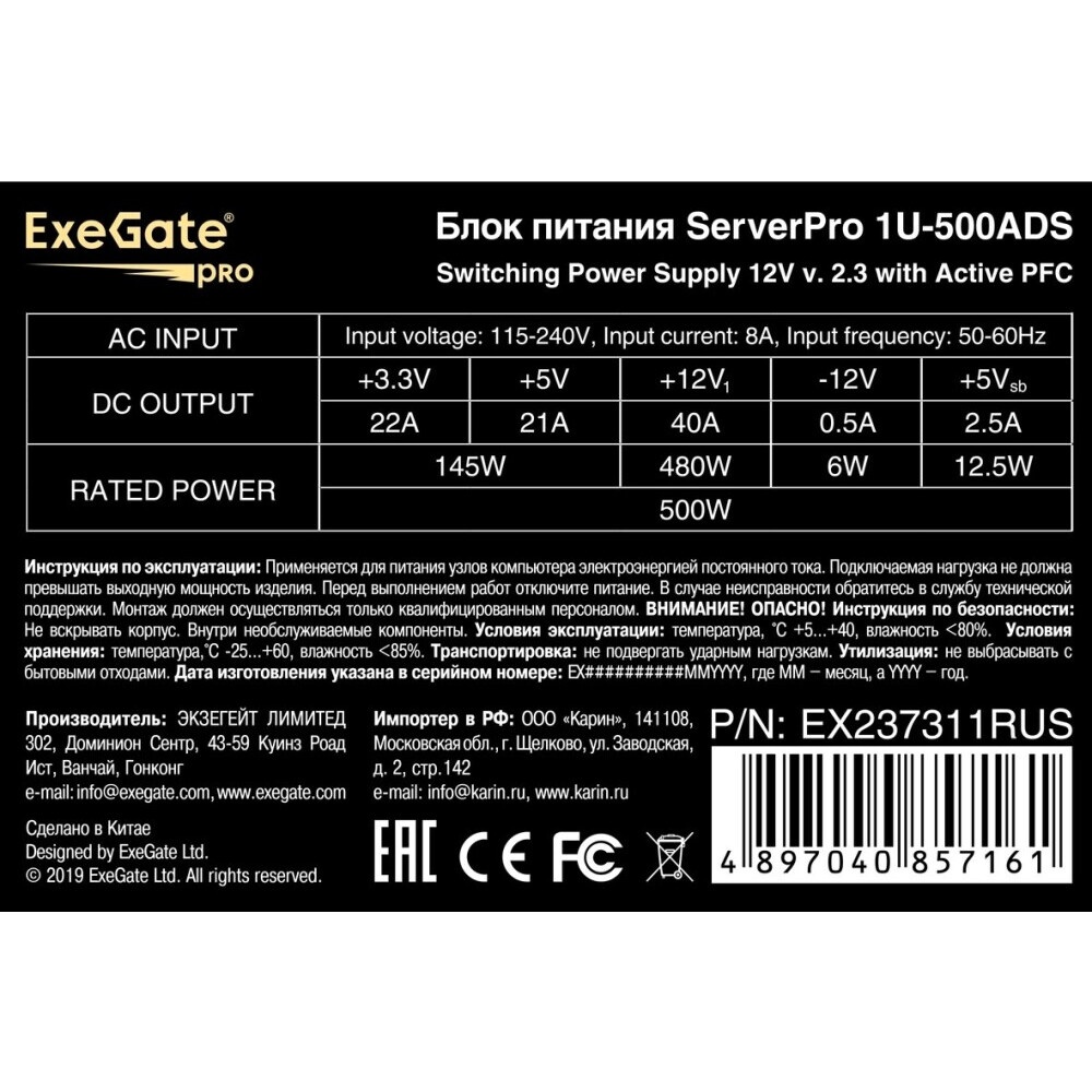 Серверный корпус ExeGate Pro 2U450-06 (RM 19", высота 2U, глубина 450, БП 1U-500ADS, 2*USB)