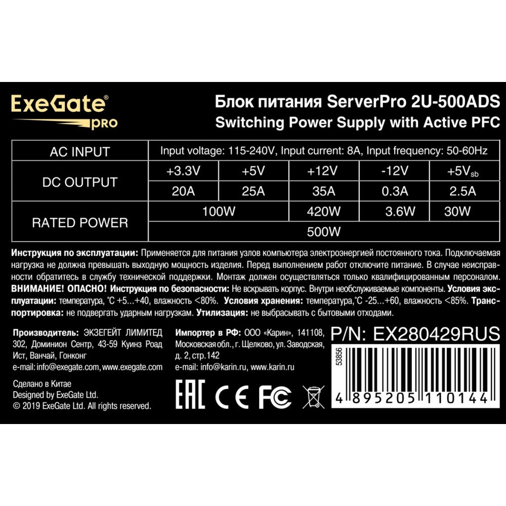 Серверный корпус ExeGate Pro 2U650-HS09 RM 19", высота 2U, глубина 650, БП 2U-400ADS, 9xHotSwap, 2*