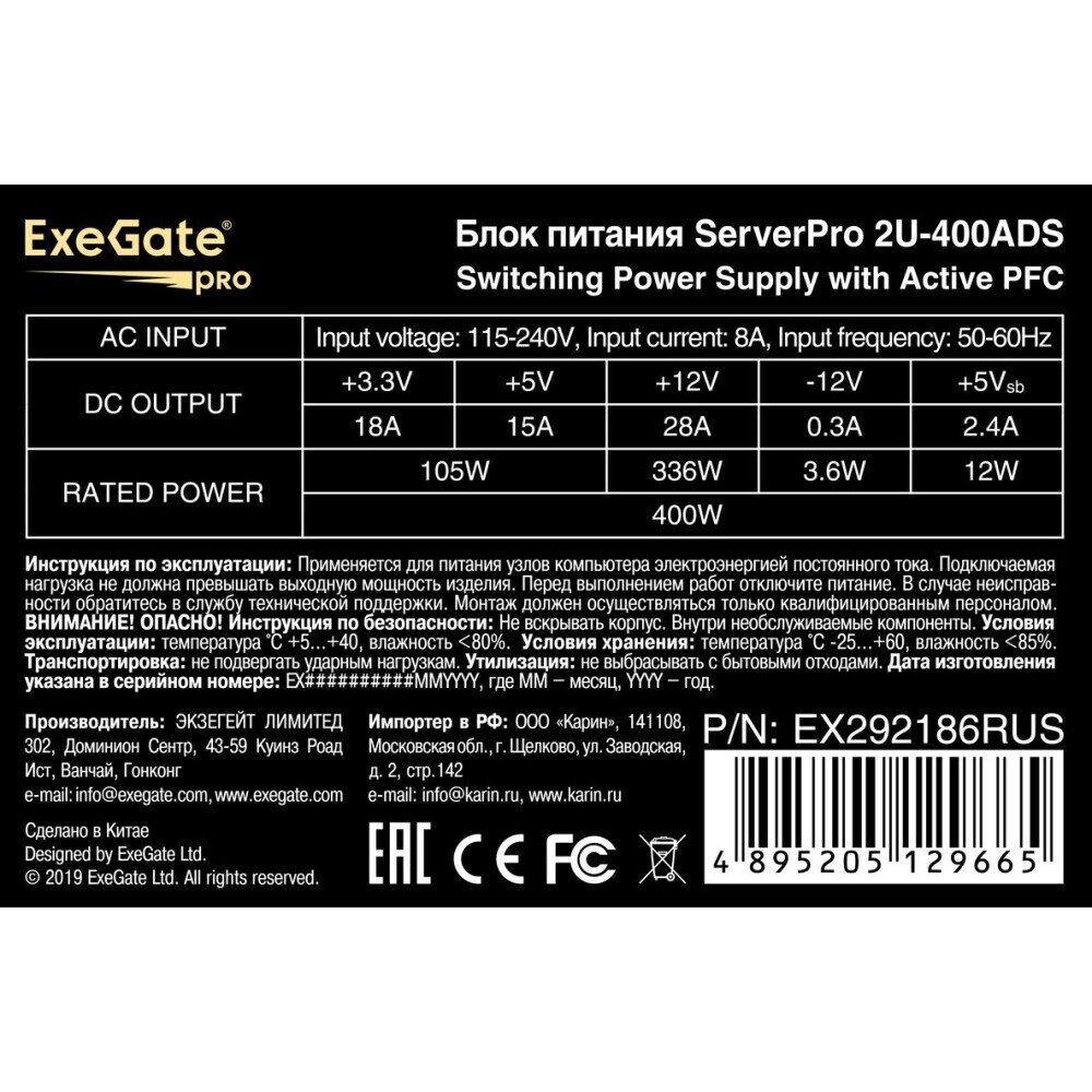 Серверный корпус ExeGate Pro 2U450-06 (RM 19", высота 2U, глубина 450, БП 2U-400ADS, 2*USB)