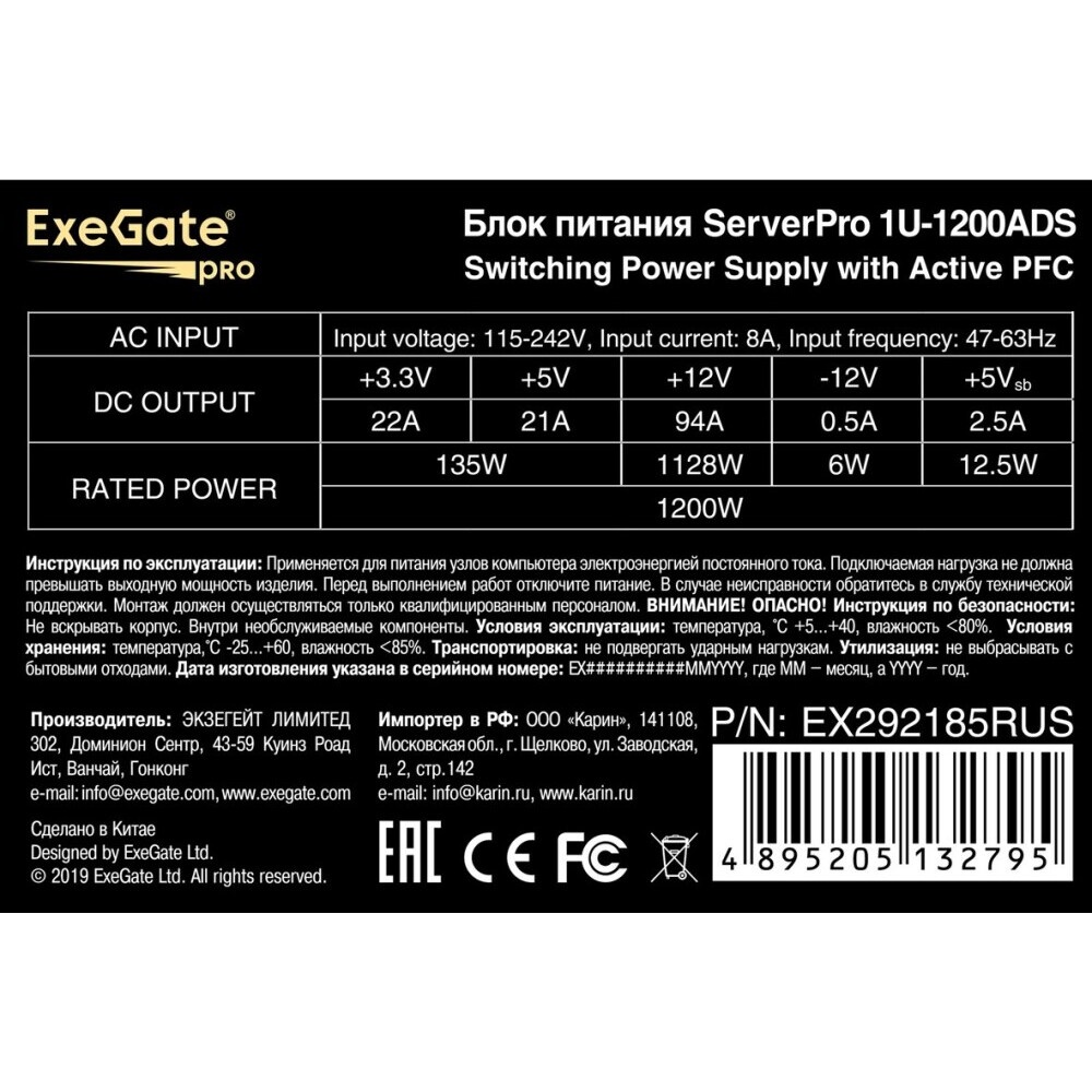 Серверный корпус ExeGate Pro 2U450-06